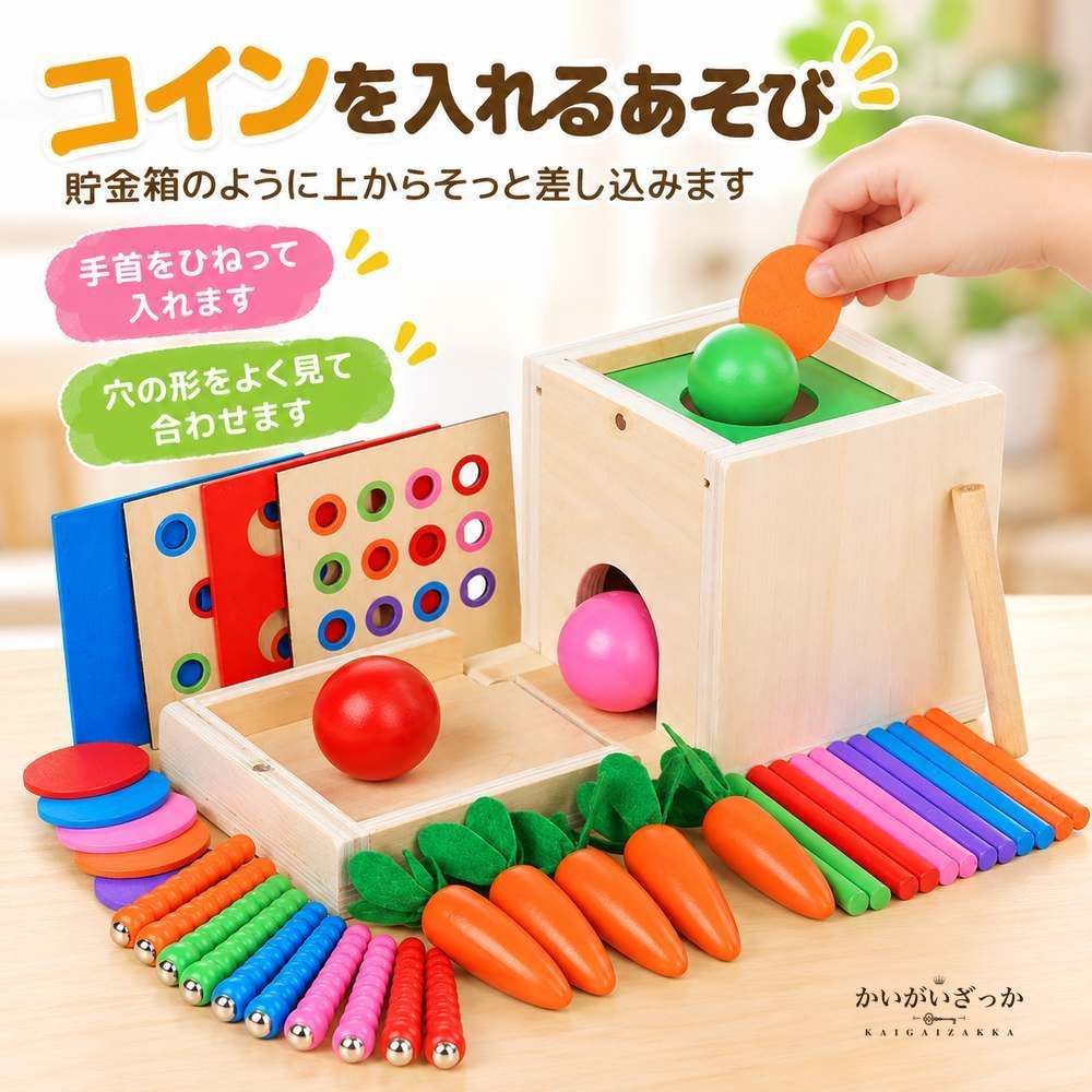 モンテッソーリ 6in1 知育ボックス 木製 パーマネンスボックス コインボックス 形合わせパネル カラフル スティック ボール にんじん 指先知育 木製玩具 誕生日 プレゼント