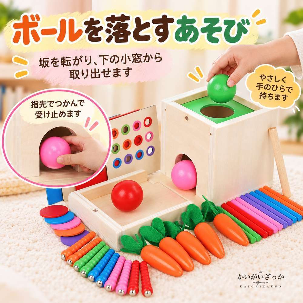 モンテッソーリ 6in1 知育ボックス 木製 パーマネンスボックス コインボックス 形合わせパネル カラフル スティック ボール にんじん 指先知育 木製玩具 誕生日 プレゼント