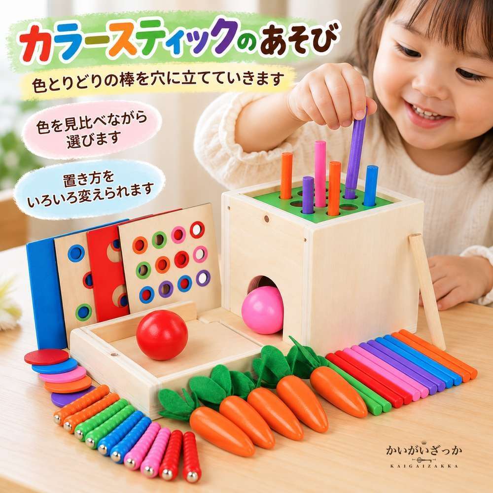 モンテッソーリ 6in1 知育ボックス 木製 パーマネンスボックス コインボックス 形合わせパネル カラフル スティック ボール にんじん 指先知育 木製玩具 誕生日 プレゼント