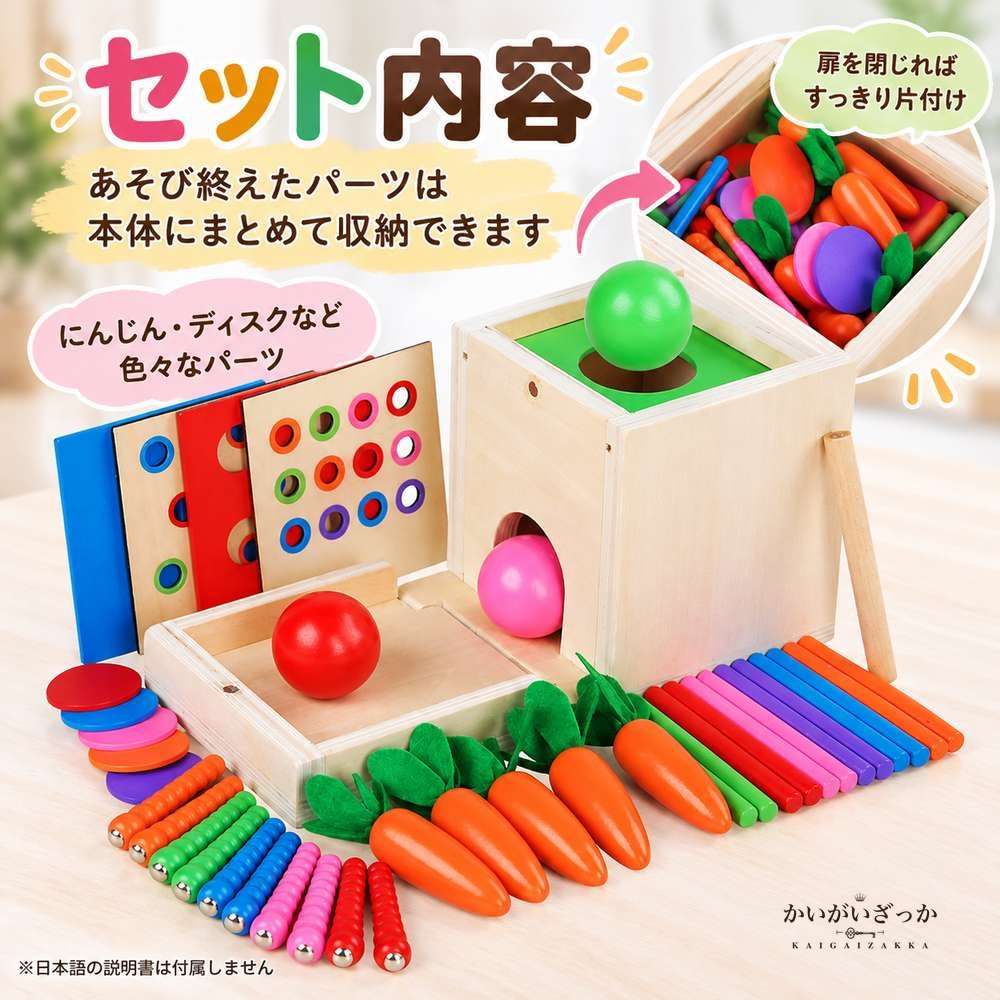 モンテッソーリ 6in1 知育ボックス 木製 パーマネンスボックス コインボックス 形合わせパネル カラフル スティック ボール にんじん 指先知育 木製玩具 誕生日 プレゼント
