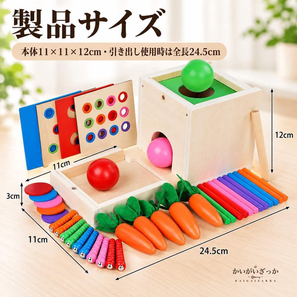 モンテッソーリ 6in1 知育ボックス 木製 パーマネンスボックス コインボックス 形合わせパネル カラフル スティック ボール にんじん 指先知育 木製玩具 誕生日 プレゼント