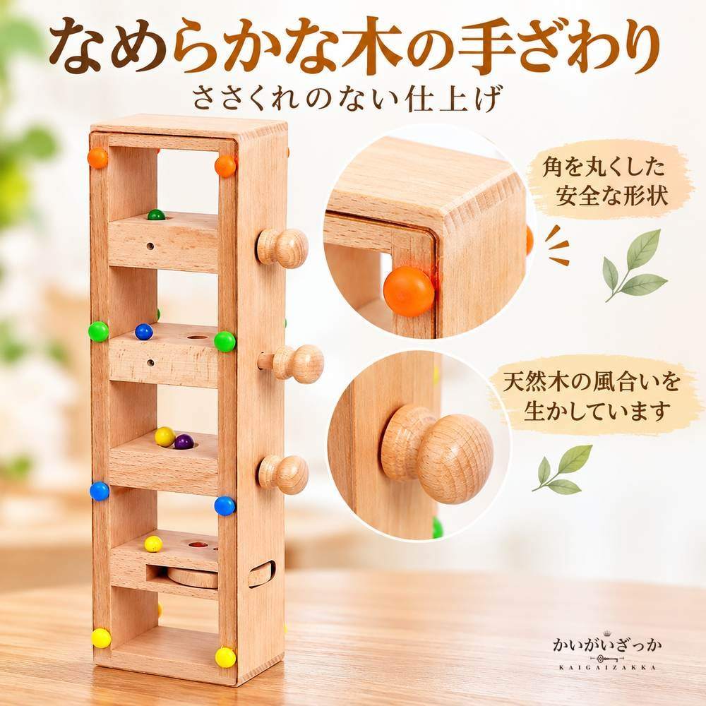 木製 指先訓練タワー モンテッソーリ おもちゃ ノブ 回転 プッシュプル カラーボール 知育玩具 集中力 手先訓練 36ヶ月+ サイズ29.5cm