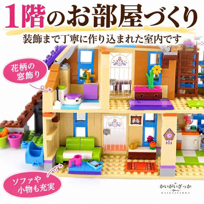 ドールハウス 組み立てブロック 2階建て 一軒家 724ピース フィギュア3体 ミニチュア家具付き 紫屋根 室内インテリア 知育玩具 女の子 誕生日 クリスマス プレゼント