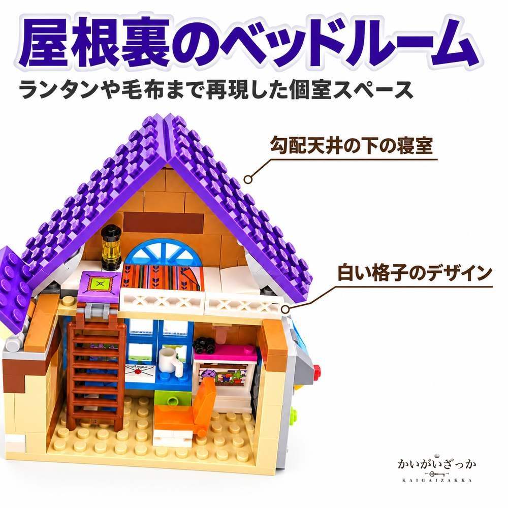ドールハウス 組み立てブロック 2階建て 一軒家 724ピース フィギュア3体 ミニチュア家具付き 紫屋根 室内インテリア 知育玩具 女の子 誕生日 クリスマス プレゼント
