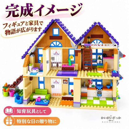 ドールハウス 組み立てブロック 2階建て 一軒家 724ピース フィギュア3体 ミニチュア家具付き 紫屋根 室内インテリア 知育玩具 女の子 誕生日 クリスマス プレゼント