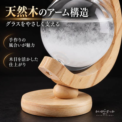 ストームグラス 地球儀型 木製スタンド ガラスボトル デスクトップ気象ステーション 天気予報 結晶観賞 インテリア 北欧風 雑貨 置物 プレゼント