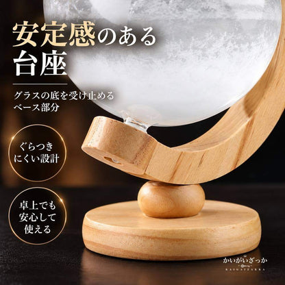 ストームグラス 地球儀型 木製スタンド ガラスボトル デスクトップ気象ステーション 天気予報 結晶観賞 インテリア 北欧風 雑貨 置物 プレゼント
