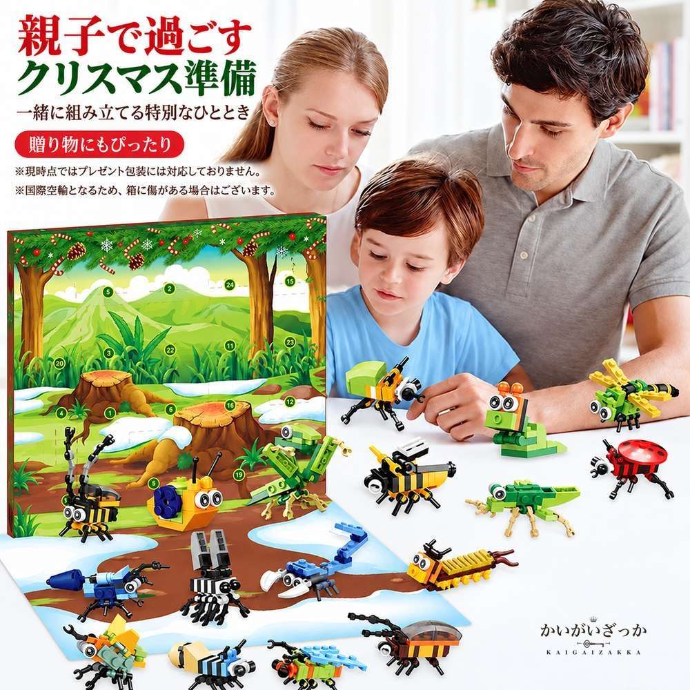 DIY 組立ブロック アドベントカレンダー ブラインドボックス 24日 カウントダウンカレンダー クリスマスギフト 子供 知育玩具 コレクション