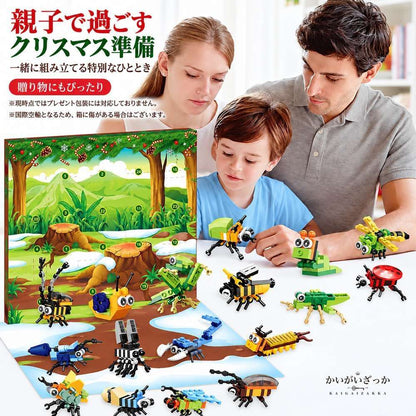DIY 組立ブロック アドベントカレンダー ブラインドボックス 24日 カウントダウンカレンダー クリスマスギフト 子供 知育玩具 コレクション
