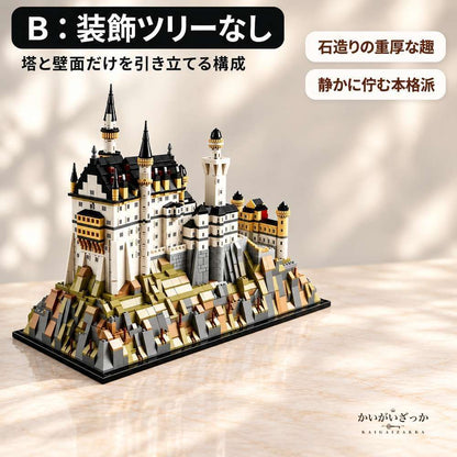 ノイシュバンシュタイン城 ブロック模型 3455ピース 組み立て式 ミニチュア ジオラマ ディスプレイ 置物 建築模型 インテリア 飾り コレクション プレゼント ギフト