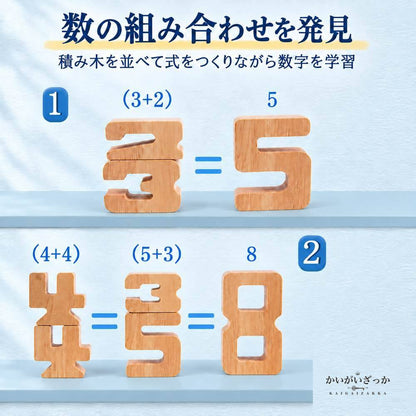 木製 数字 積み木 スタッキングブロック 1~10 計算 知育玩具 サイコロ付き 算数 学習 バランスゲーム 子供 プレゼント 室内遊び 全28個