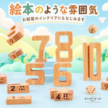 木製 数字 積み木 スタッキングブロック 1~10 計算 知育玩具 サイコロ付き 算数 学習 バランスゲーム 子供 プレゼント 室内遊び 全28個