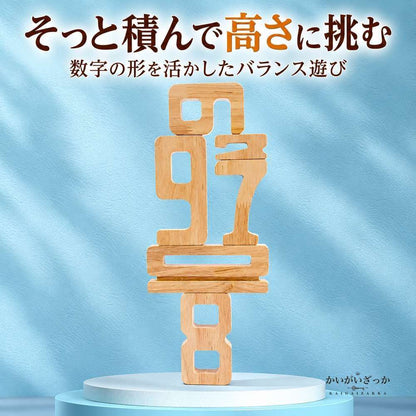 木製 数字 積み木 スタッキングブロック 1~10 計算 知育玩具 サイコロ付き 算数 学習 バランスゲーム 子供 プレゼント 室内遊び 全28個