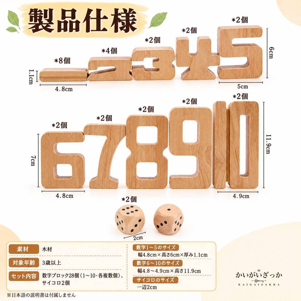 木製 数字 積み木 スタッキングブロック 1~10 計算 知育玩具 サイコロ付き 算数 学習 バランスゲーム 子供 プレゼント 室内遊び 全28個