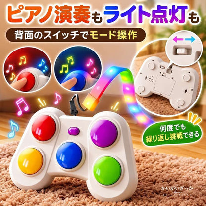リズムゲーム機 5色ボタン LEDライトストリップ付き 知育玩具 反応力 記憶力 瞬発力トレーニング 電池USB両用 親子対戦 コントローラー型 光る ギフト