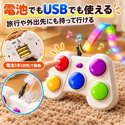 リズムゲーム機 5色ボタン LEDライトストリップ付き 知育玩具 反応力 記憶力 瞬発力トレーニング 電池USB両用 親子対戦 コントローラー型 光る ギフト