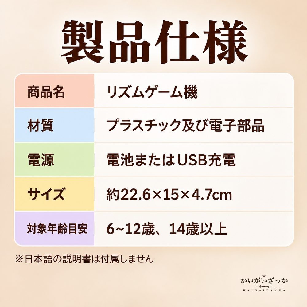 リズムゲーム機 5色ボタン LEDライトストリップ付き 知育玩具 反応力 記憶力 瞬発力トレーニング 電池USB両用 親子対戦 コントローラー型 光る ギフト