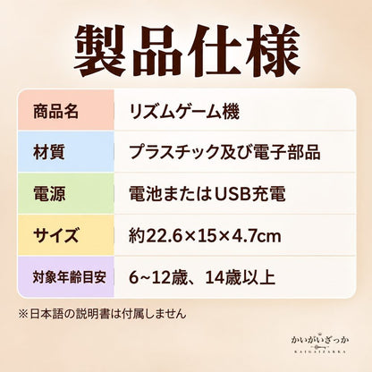 リズムゲーム機 5色ボタン LEDライトストリップ付き 知育玩具 反応力 記憶力 瞬発力トレーニング 電池USB両用 親子対戦 コントローラー型 光る ギフト