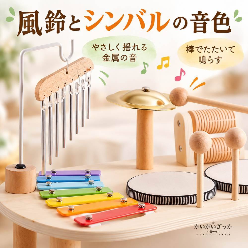 木製知育楽器セット テーブル型 木琴 ドラム 風鈴 シンバル ラトル ローラー マレット2本付き 赤ちゃん 1歳 2歳 モンテッソーリ 音楽玩具 出産祝い プレゼント