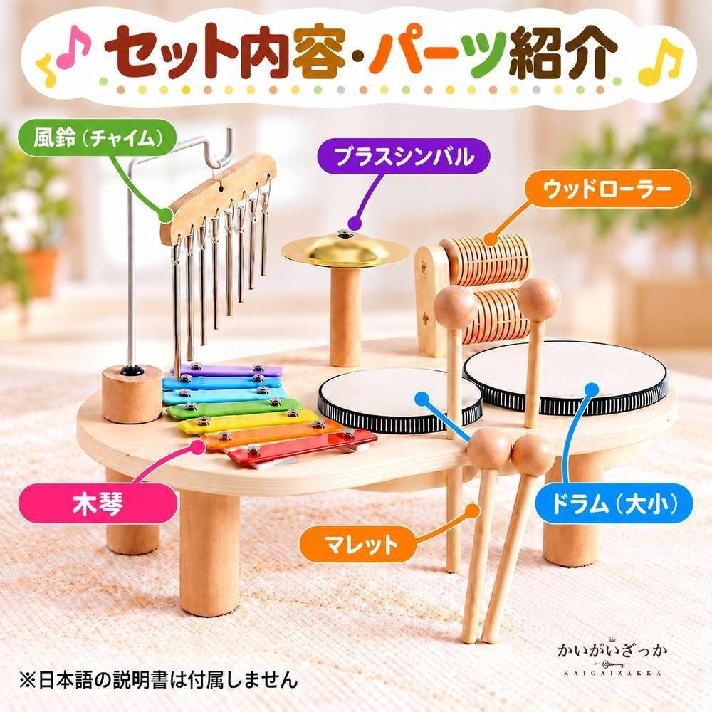 木製知育楽器セット テーブル型 木琴 ドラム 風鈴 シンバル ラトル ローラー マレット2本付き 赤ちゃん 1歳 2歳 モンテッソーリ 音楽玩具 出産祝い プレゼント