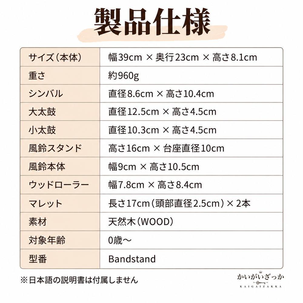 木製知育楽器セット テーブル型 木琴 ドラム 風鈴 シンバル ラトル ローラー マレット2本付き 赤ちゃん 1歳 2歳 モンテッソーリ 音楽玩具 出産祝い プレゼント
