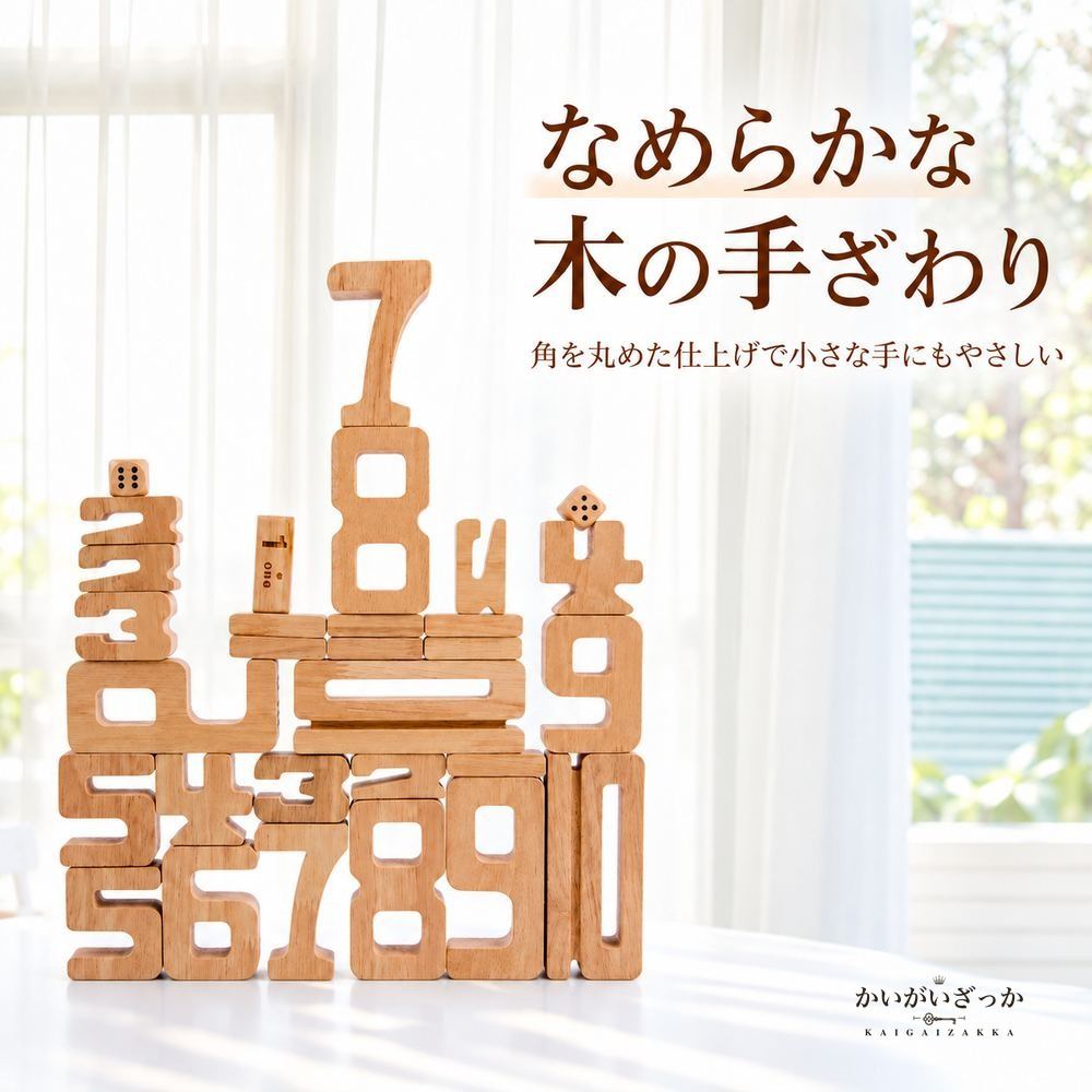 木製 数字 積み木 スタッキングブロック 1~10 計算 知育玩具 サイコロ付き 算数 学習 バランスゲーム 子供 プレゼント 室内遊び 全28個
