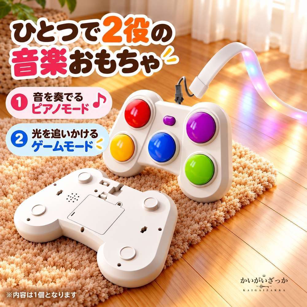 リズムゲーム機 5色ボタン LEDライトストリップ付き 知育玩具 反応力 記憶力 瞬発力トレーニング 電池USB両用 親子対戦 コントローラー型 光る ギフト