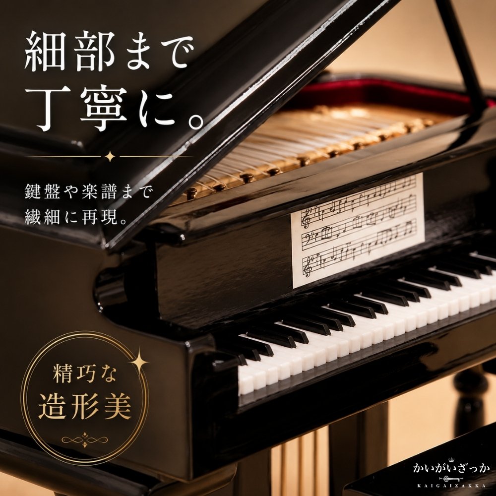 ミニチュア グランドピアノ 高級感 音楽 アンティーク インテリア ギフト 飾り 置物 オブジェ コレクション