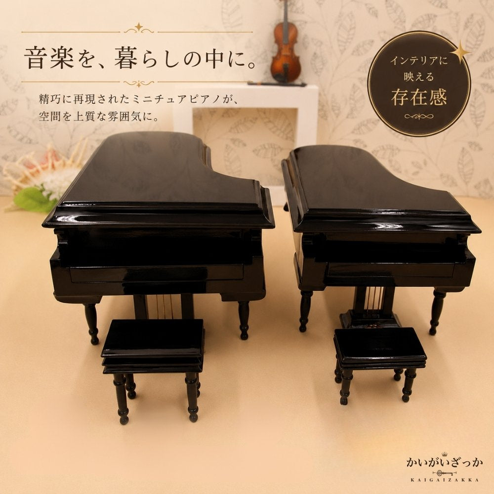 ミニチュア グランドピアノ 高級感 音楽 アンティーク インテリア ギフト 飾り 置物 オブジェ コレクション
