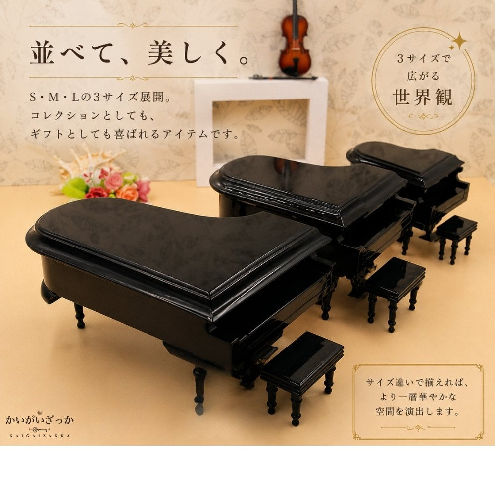 ミニチュア グランドピアノ 高級感 音楽 アンティーク インテリア ギフト 飾り 置物 オブジェ コレクション