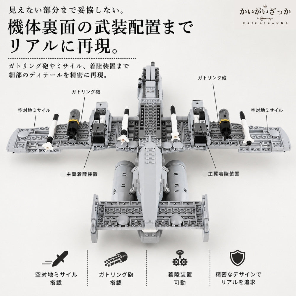 A-10 サンダーボルトII 飛行機模型 航空機ブロック 組立式 ディスプレイ用ホビー 乗り物好き向け コレクション 模型ギフト 航空機好き向け
