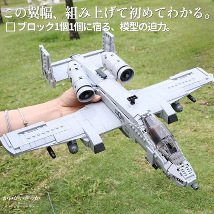 A-10 サンダーボルトII 飛行機模型 航空機ブロック 組立式 ディスプレイ用ホビー 乗り物好き向け コレクション 模型ギフト 航空機好き向け