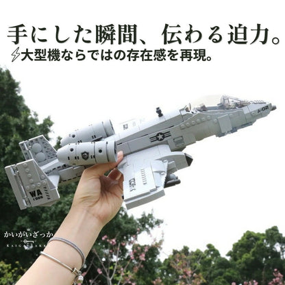 A-10 サンダーボルトII 飛行機模型 航空機ブロック 組立式 ディスプレイ用ホビー 乗り物好き向け コレクション 模型ギフト 航空機好き向け