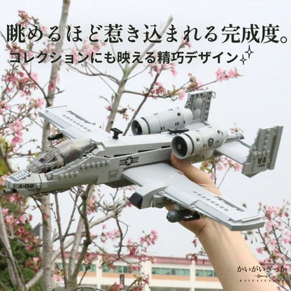 A-10 サンダーボルトII 飛行機模型 航空機ブロック 組立式 ディスプレイ用ホビー 乗り物好き向け コレクション 模型ギフト 航空機好き向け